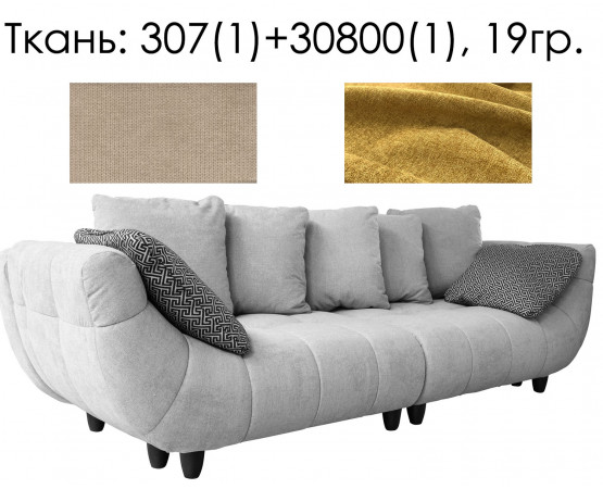 3-х местный диван «Баттерфляй» (3м) - SALE