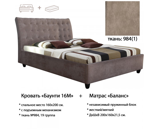 Кровать двойная «Баунти» (ткань: 984) + матрас «Баланс»
