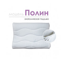 Анатомическая подушка «Полин»