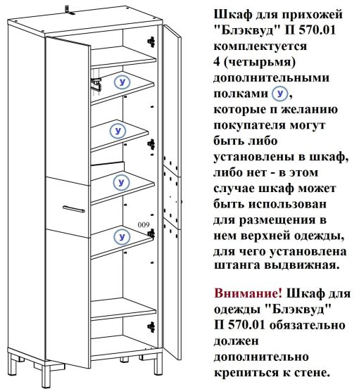 Шкаф для прихожей «Блэквуд Лофт» П3.0556.3.31 — изображение 3